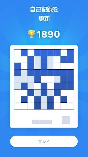 ブロックパズルゲーム - Blockudoku screenshot 7