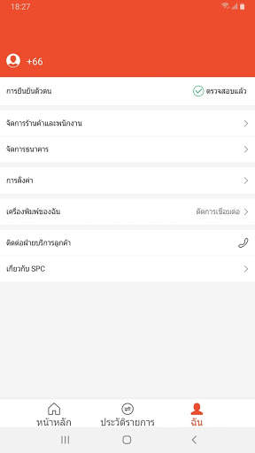Shopee เคาน์เตอร์ screenshot 6