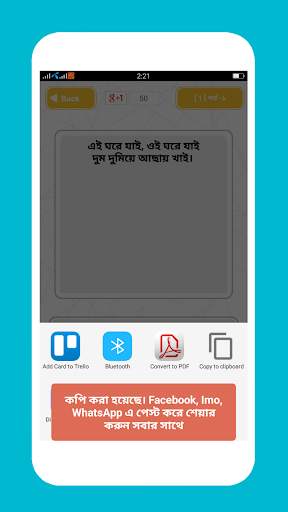 দুনিয়া কাঁপানো বাংলা ধাঁধা screenshot 5