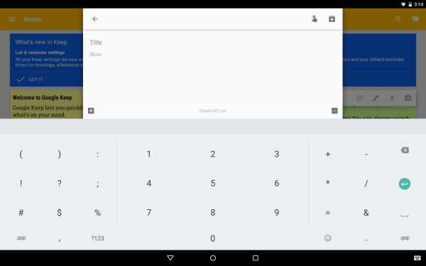 Google Indic Keyboard screenshot 12