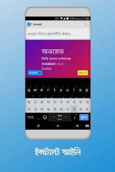 Avroid Keyboard 19 تصوير الشاشة