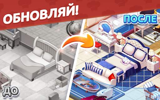Кулинарный Вояж - Сумасшедшая кулинарная игра скриншот 3