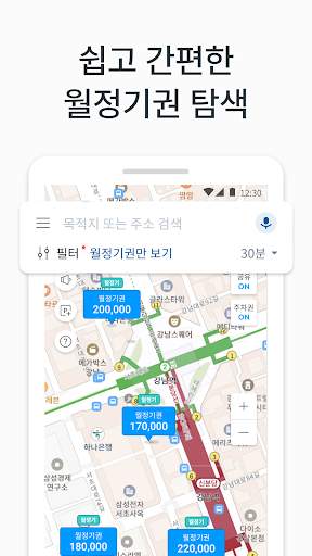 모두의주차장 - 주차장찾기/주차장결제/공유주차장/월주차 screenshot 5