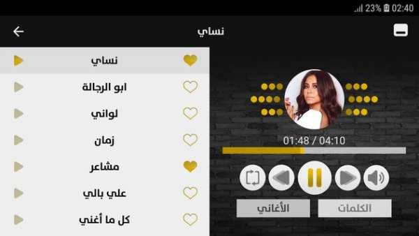 شيرين عبد الوهّاب 2019 بدون إنترنت Sherine 8 تصوير الشاشة