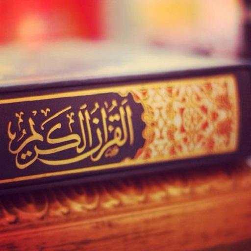 Listen Holy Quran Mp3 Audio  - Ability to download 2.0