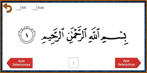 Menghafal Al-Quran скриншот 2