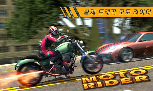 Moto Rider screenshot 3