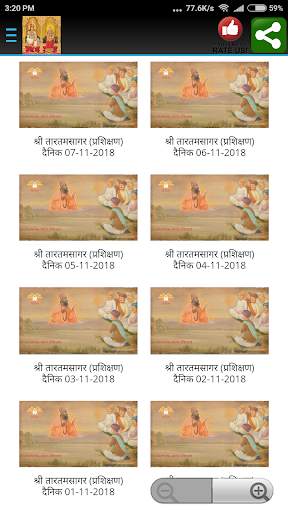 Shri Krishna Pranami Dharma скриншот 5