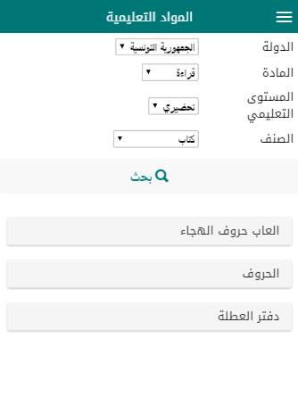إليك يا مدرستي screenshot 3