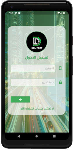 Future city app 2 تصوير الشاشة