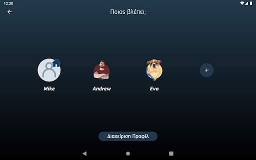 COSMOTE TV screenshot 9