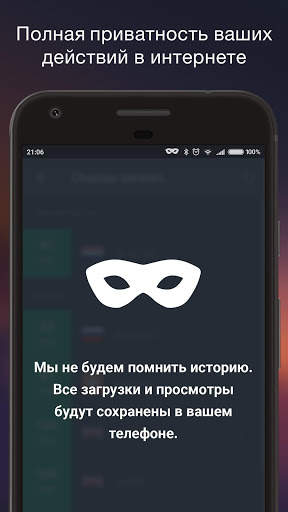 OneVPN — Простой, быстрый и надёжный VPN- сервис. screenshot 2
