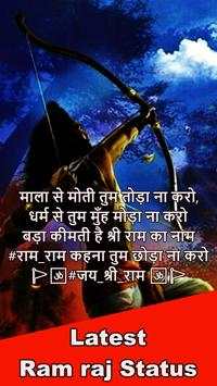 RamRaj Status screenshot 7