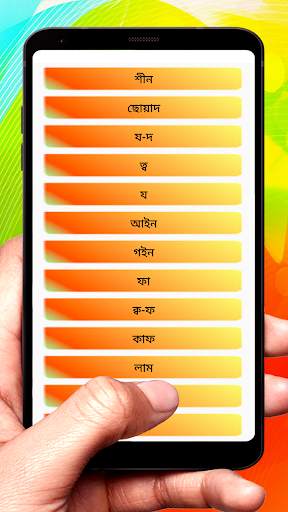 কুরআনের অর্থ বুঝার সহজ অভিধান screenshot 3