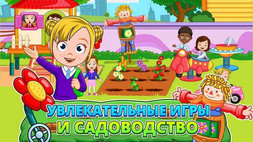 My Town : Preschool скриншот 2