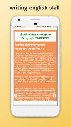 ইংরেজি বানিয়ে লিখার উপায় writing english skill screenshot 3