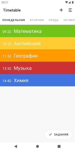 Class Timetable скриншот 1