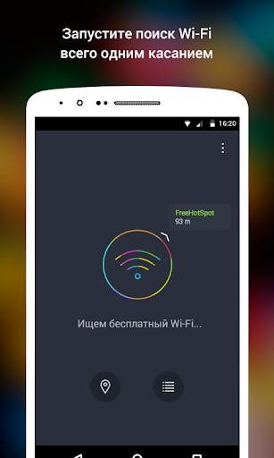 WiFi: пароли, хотспоты скриншот 1