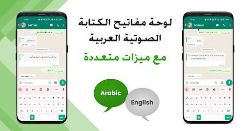 Arabic Voice typing & Keyboard स्क्रीनशॉट 1