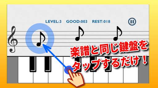 ドレミ楽譜レッスン screenshot 1