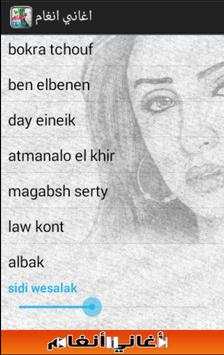 Angham Songs screenshot 6