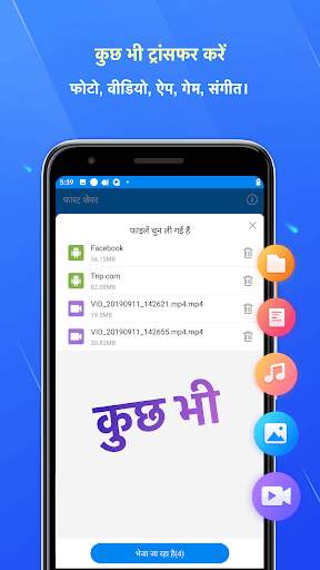 Fast Share - it is a Share & Transfer tool，शेयर स्क्रीनशॉट 4