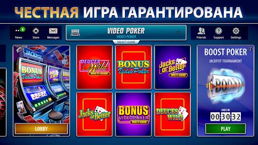 Видеопокер от Pokerist скриншот 7