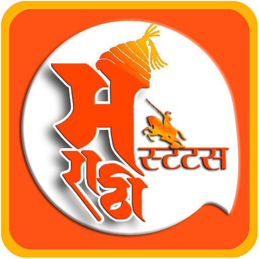 Marathi Status | मराठी स्टेटस icon