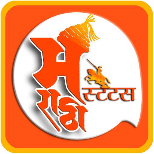 Marathi Status | मराठी स्टेटस 1.15