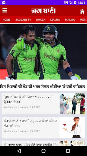 Punjabi News Papers - ePapers screenshot 2