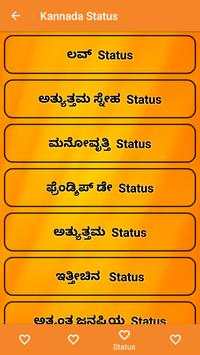 kannada Love SMS screenshot 2