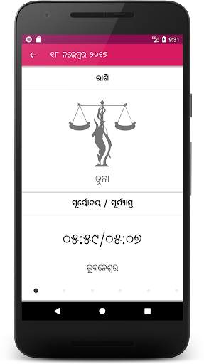 Oriya (Odia) Calendar screenshot 8