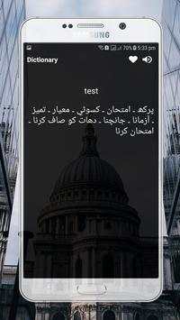 English to Urdu Oxford Dictionary screenshot 3