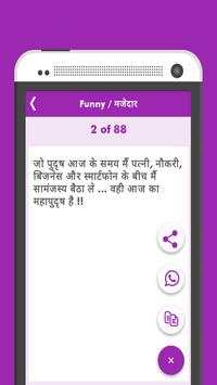 Hindi Whatsapps Status screenshot 1