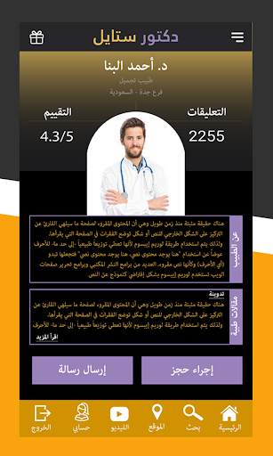 Dr Style Clinic screenshot 4