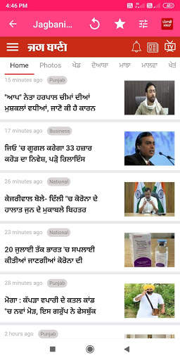 Punjabi News  ਪੰਜਾਬੀ ਖ਼ਬਰਾਂ screenshot 3