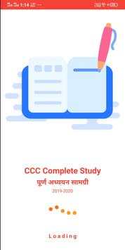 CCC Complete Exam Study || CCC Quiz in Hindi screenshot 1