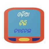 Odiare TV - Odia Tv Live 1.2