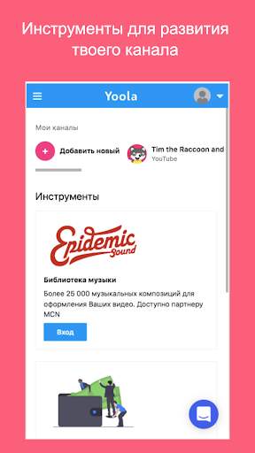 Yoola screenshot 4
