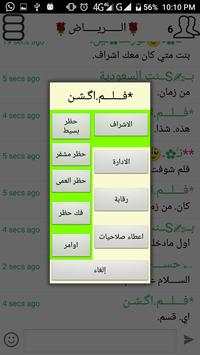 شات الجسر 4 تصوير الشاشة