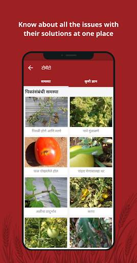 Agrostar: Kisan Agridoctor App screenshot 3