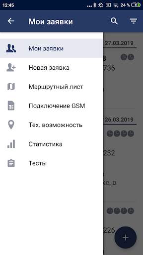 Мобильный Агент скриншот 2