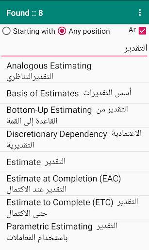 PMP Guide screenshot 8