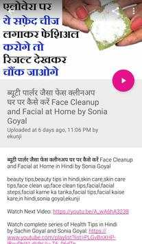 Daily Beauty Tips screenshot 5