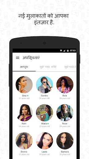 Hitwe - लोगों से मिल स्क्रीनशॉट 3