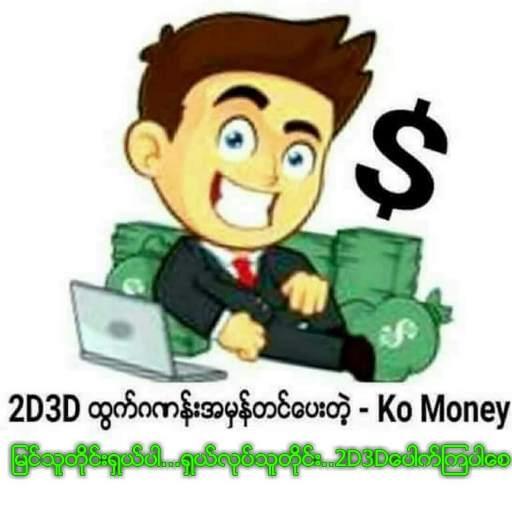 2d3d KoMoney 1.1