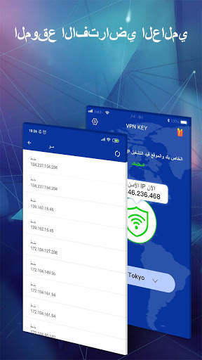 VPN KEY - وكيل VPN مجاني وسريع وآمن وغير محدود 4 تصوير الشاشة