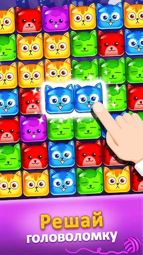 Pop Cat скриншот 1