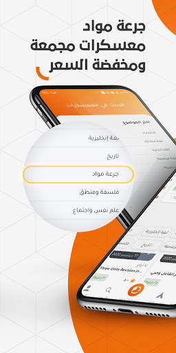 ايديوجرام | أبلكيشن الثانوية العامة screenshot 4