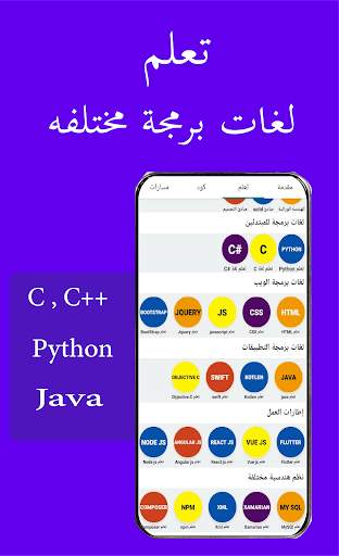 I am developer - learn coding screenshot 3